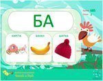 Развивающая Флэш-игра"Учим слоги" Развивающая Флэш-игра"Учим слоги"